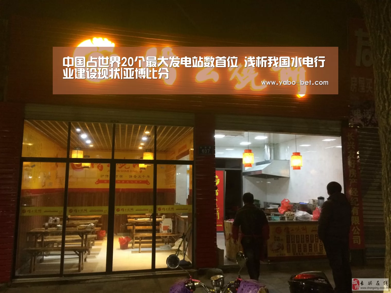 亚博网站