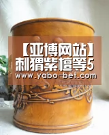 亚博比分