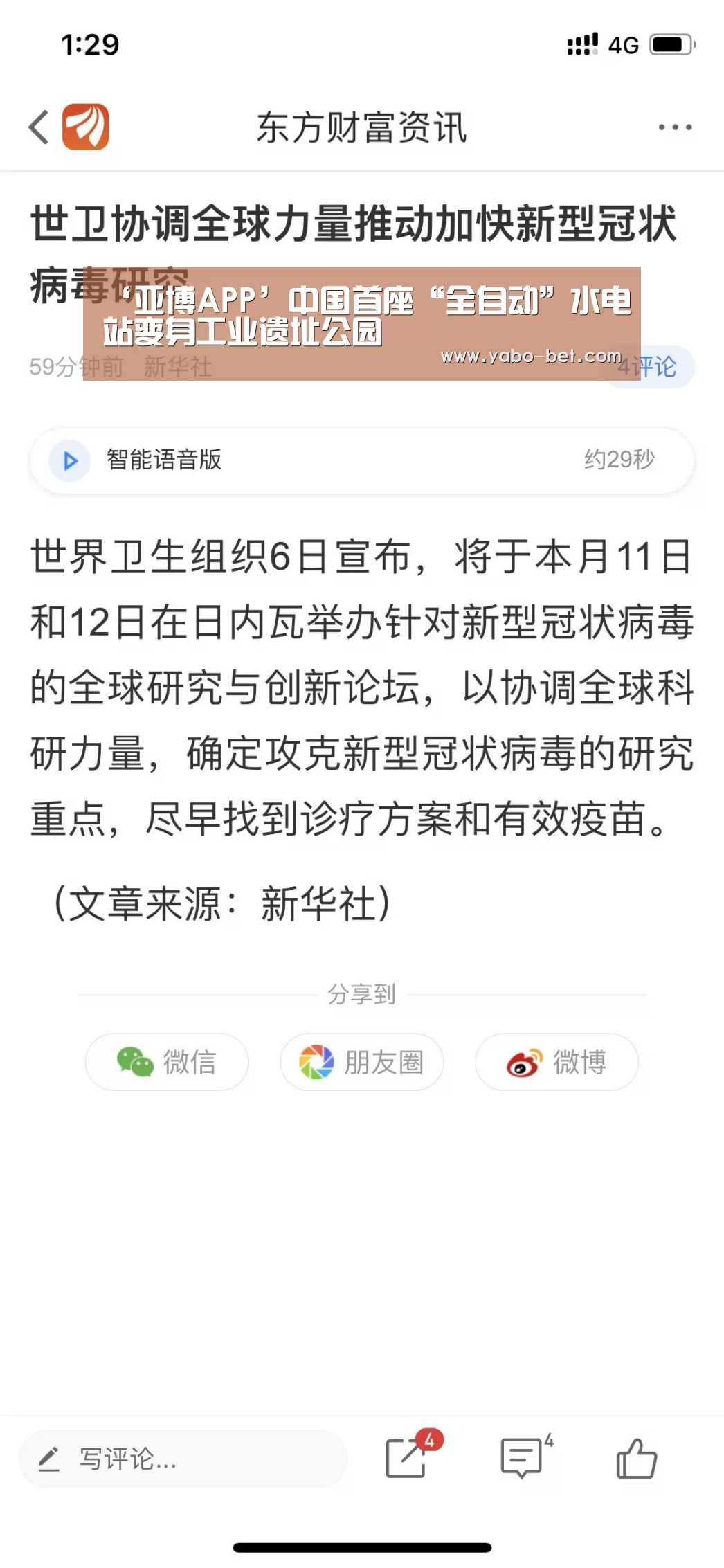 ‘亚博APP’中国首座“全自动”水电站变身工业遗址公园(图2) 亚博赛事