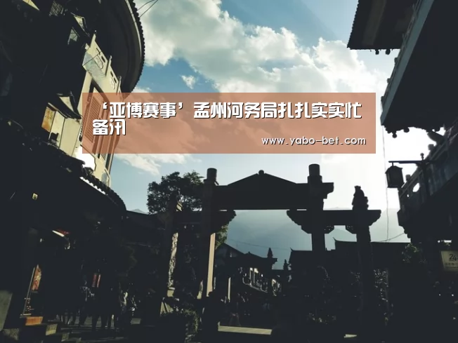 亚博赛事