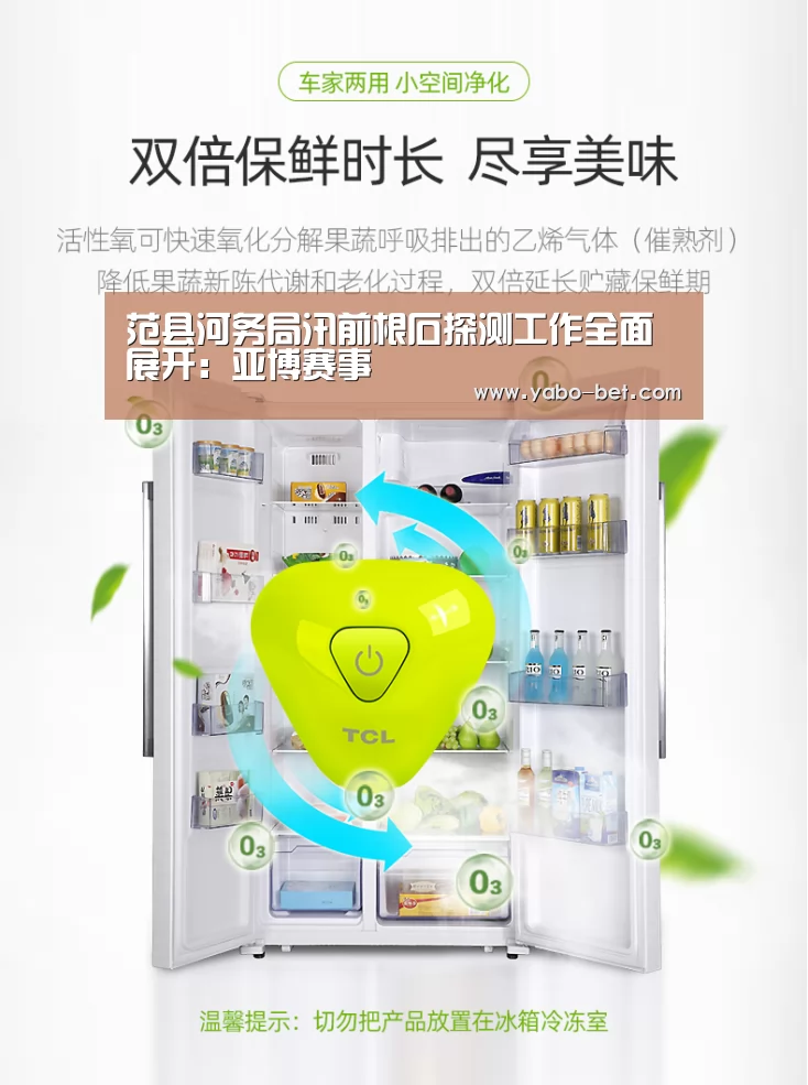 范县河务局汛前根石探测工作全面展开:亚博赛事(图1) 亚博APP