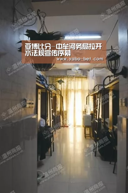 亚博比分-中牟河务局拉开水法规宣传序幕