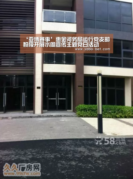 ‘亚博赛事’惠金河务局运行党支部积极开展水周宣传主题党日活动(图3) 亚博APP