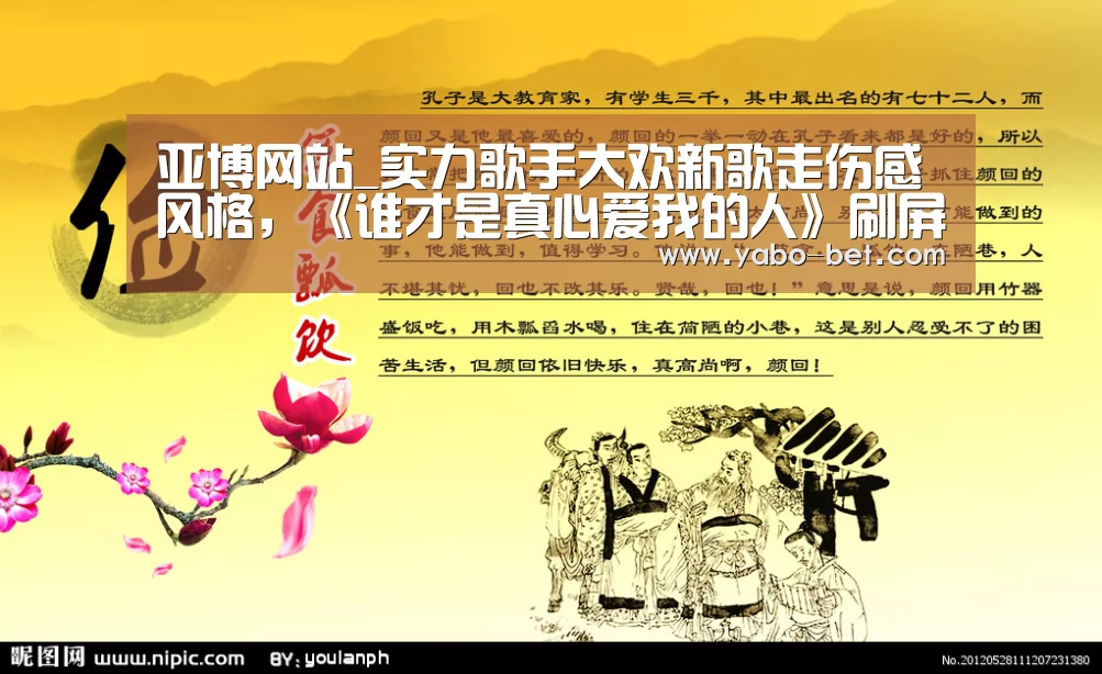 亚博网站_实力歌手大欢新歌走伤感风格,《谁才是真心爱我的人》刷屏朋友圈(图2) 亚博赛事