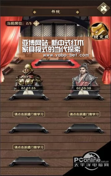 亚博网站_新中式红木家具模式的当代探索(图1) 亚博APP