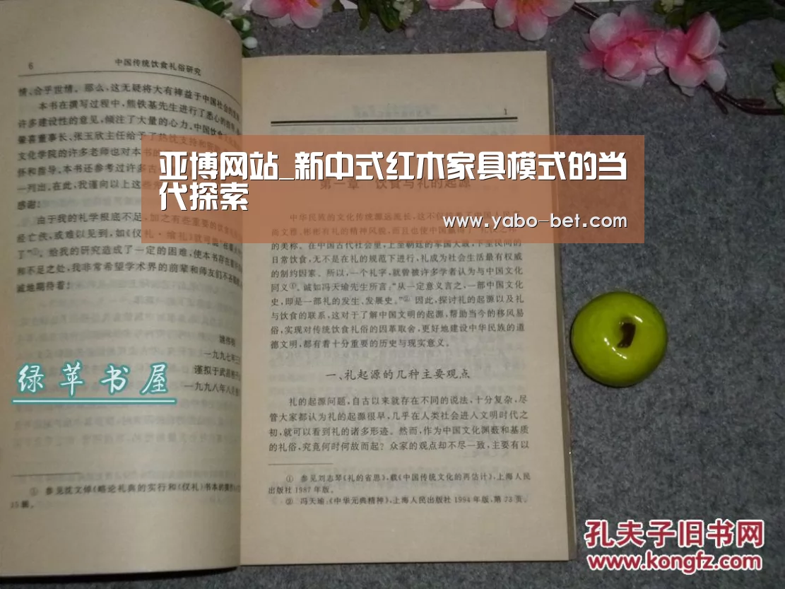 亚博网站_新中式红木家具模式的当代探索(图3) 亚博赛事