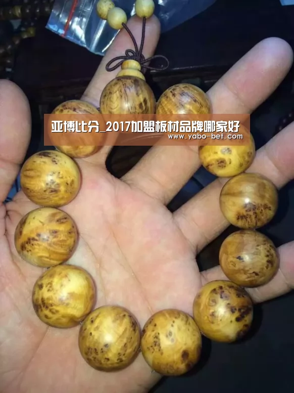 亚博比分_2017加盟板材品牌哪家好(图1) 亚博网站